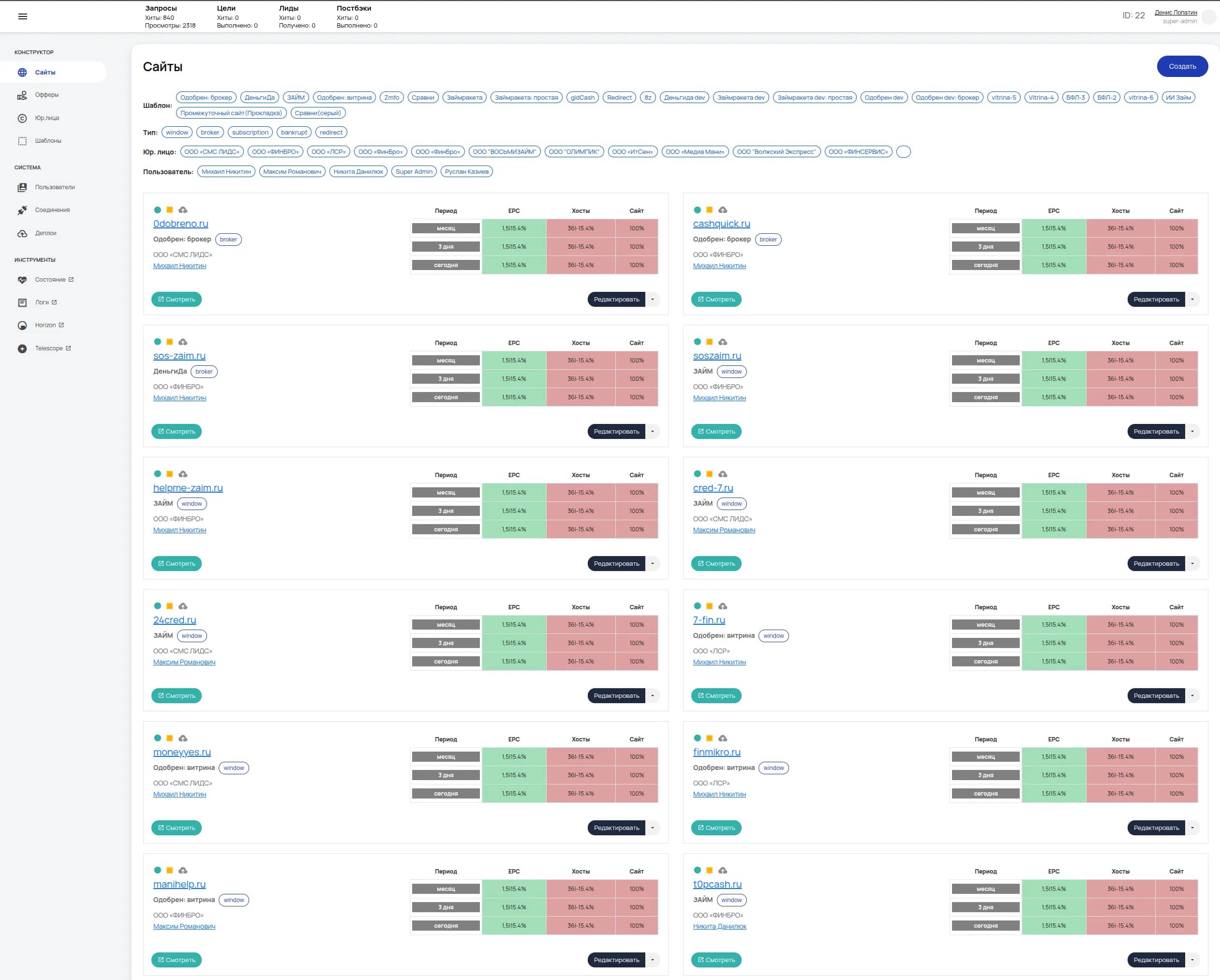 Конструктор Витрин - Скриншот 1