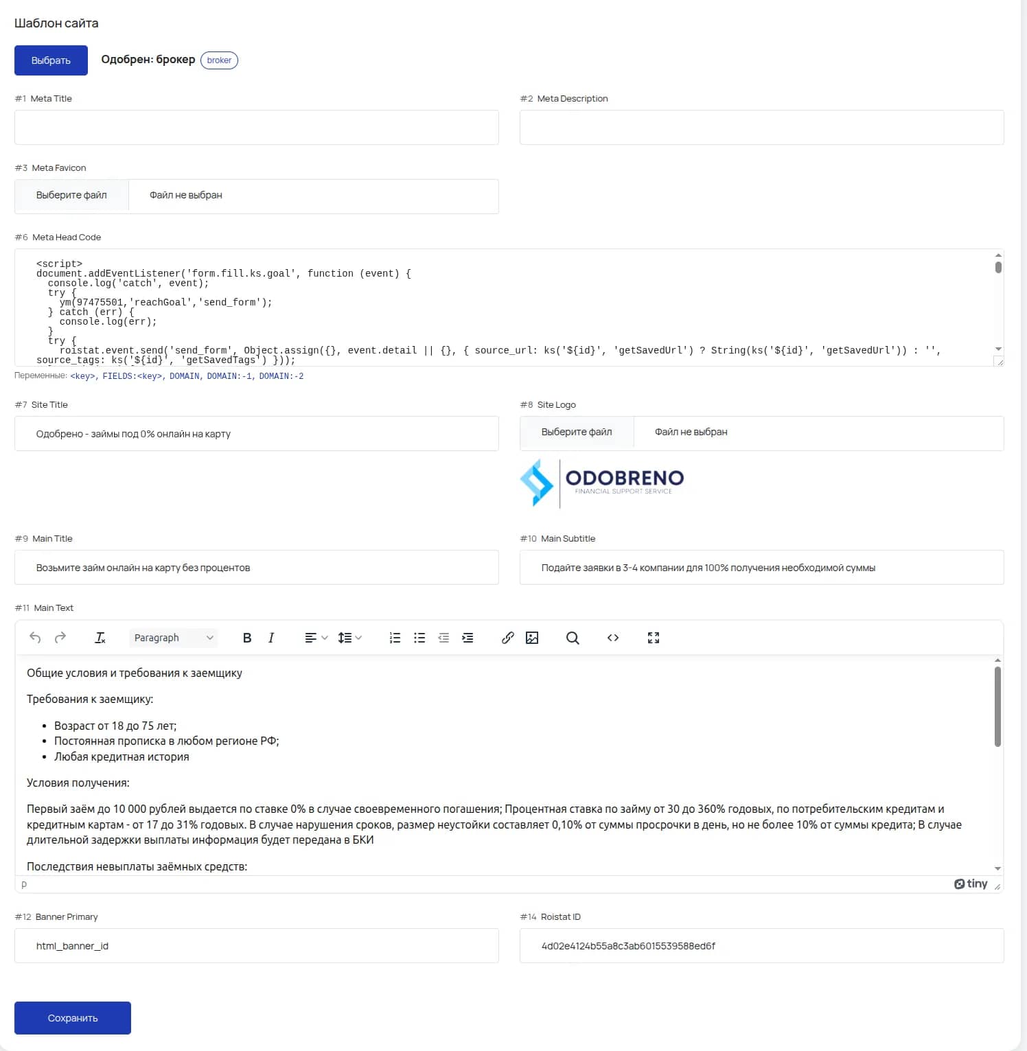 Конструктор Витрин - Скриншот 2